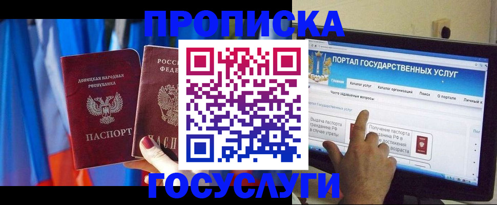 временная регистрация 2025 в Павловске